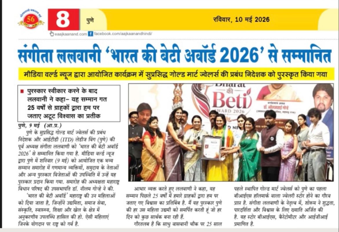 Bharat Ki Beti Award 2026 — Mrs. Sangeeta Lalwani